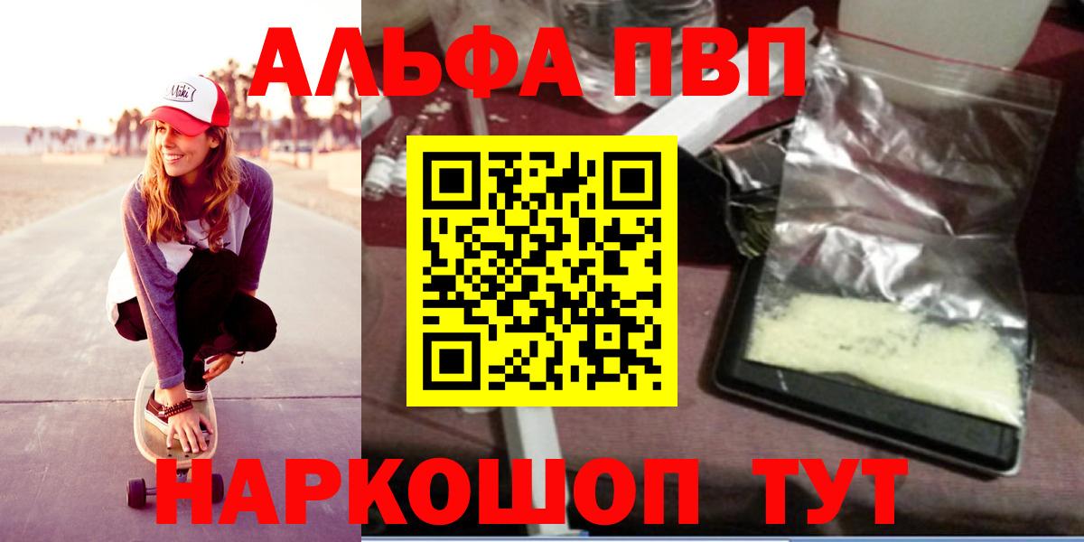 Елизово  Alfa_PVP Соль  Вход с VPN  Alpha-PVP мука 