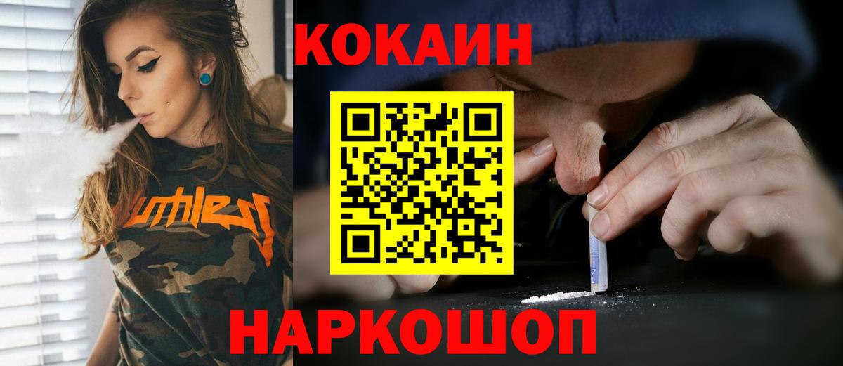 КОКАИН Columbia Елизово