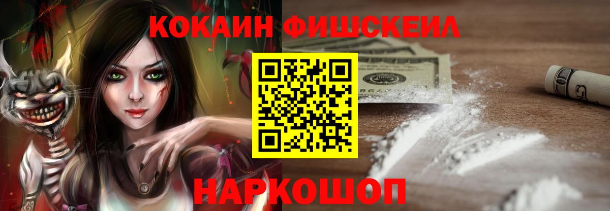 КОКАИН Columbia  КОКАИН Боливия  КОКАИН  Елизово  Вход с VPN 
