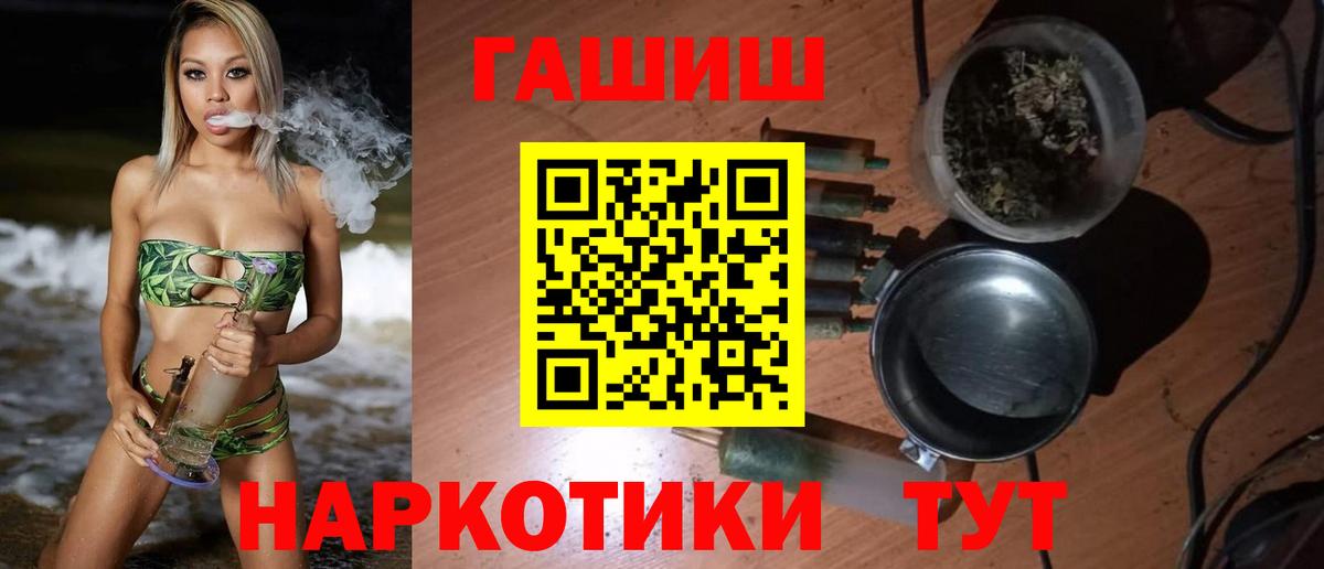 ГАШ hashish  Гашиш индика сатива  Вход с VPN  Елизово 