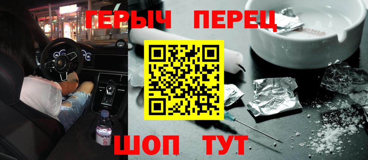 Героин хмурый Елизово