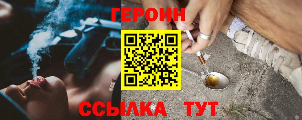 Елизово  ГЕРОИН афганец  Вход с VPN 