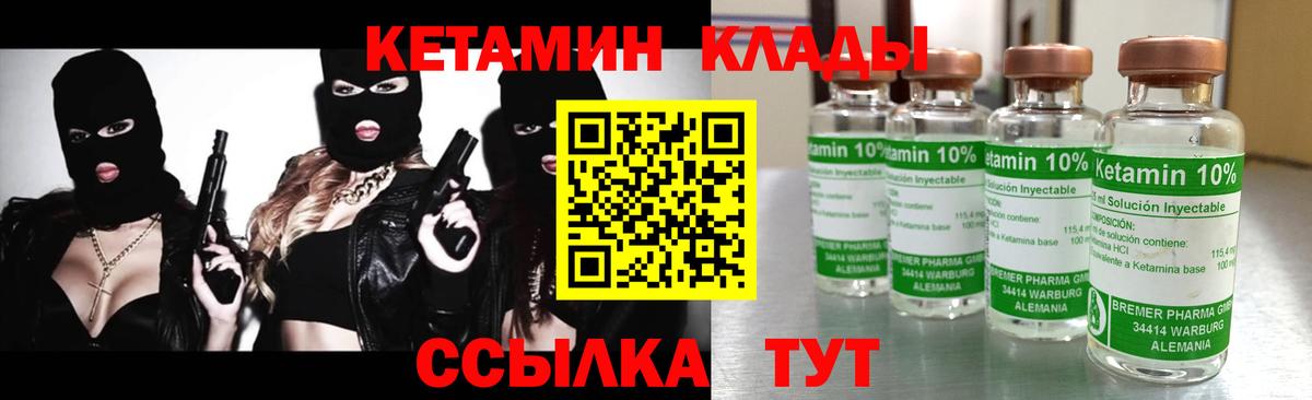 КЕТАМИН VHQ Елизово