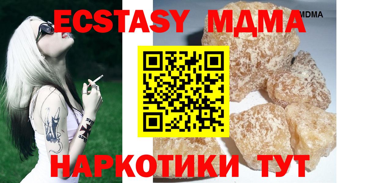 MDMA кристаллы  Вход с VPN  МДМА  Елизово 