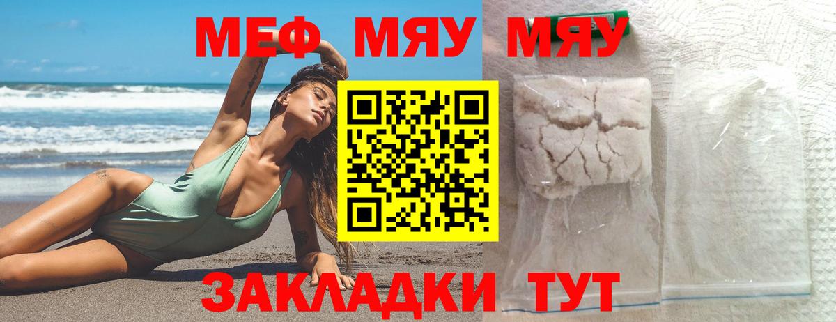 Меф  Елизово