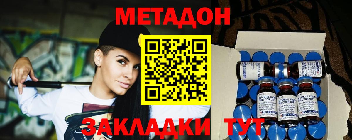 Метадон мёд  Вход с VPN  Елизово 