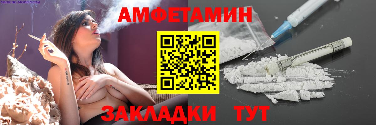 МЕТАМФЕТАМИН мет Елизово