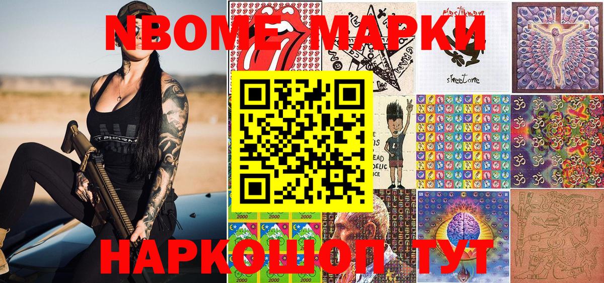 Марки 25I-NBOMe 1,5мг  Марки 25I-NBOMe  Елизово  Марки 25I-NBOMe 1,5мг  Вход с VPN 