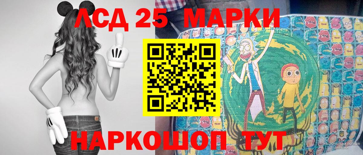 Марки 25I-NBOMe 1,5мг Елизово